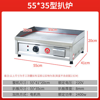 Beijing all-in-one hand-grilled pancake and cold noodle equipment multi-functional thickened teppanyaki deep fryer commercial electric heating griddle fryer new 55*35 type - thickened plate 8mm