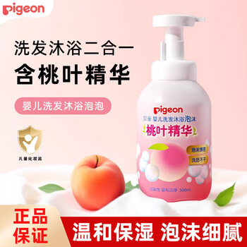 Pigeon peach water 200ml body lotion can be used in all seasons, baby peach leaf essence liquid moisturizing set, peach leaf shampoo and shower gel two-in-one, 1 bottle 500ml
