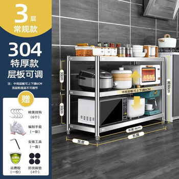 Sailotou 304 stainless steel storage rack workbench floor-standing multi-layer storage rack multi-functional bold and thickened 30450 width 30 height 80 three-layer true