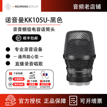Neumann/norman kk105u kk205 wireless handheld transmitter microphone head kk105u black