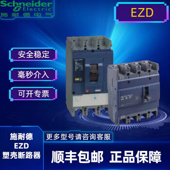 Schneider plastic case circuit breaker 100e160e250e400e630 air switch three-phase 100a160a 500a 4p