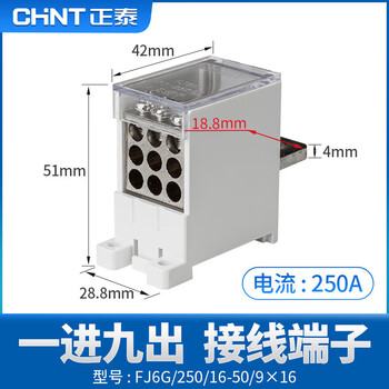 Chint (chnt) terminal block fj6g one in and multiple out switch 100/250/400a outlet wire splitter switch terminal branching terminal box 1 in 9 out 250a