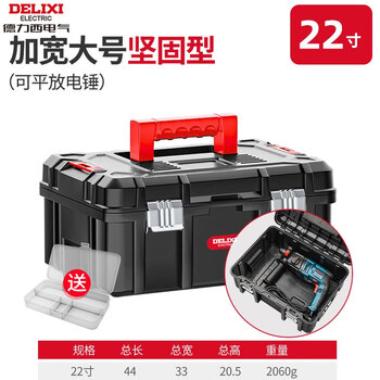 Delixi tool box industrial-grade household multi-functional hardware electrician storage box set vehicle maintenance storage box extra large wide body solid a-type 22 inches (can lay flat impact drill