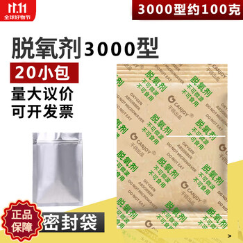 1500 type 50g preservative, rice pet food deoxidizer, nut, dried fruit, tea desiccant, 50 packs, free shipping, 20 bags, 100g, suitable for food under 40 kilograms, default