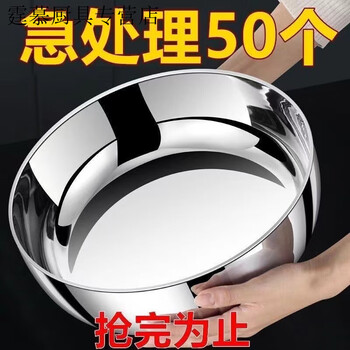 Chaosihui extra thick extra thickened 316l stainless steel basin kitchen home basin hot pot washing vegetables beating eggs baking noodle soup pot main image 1 inch extra thick extra large 32c only/leakage type