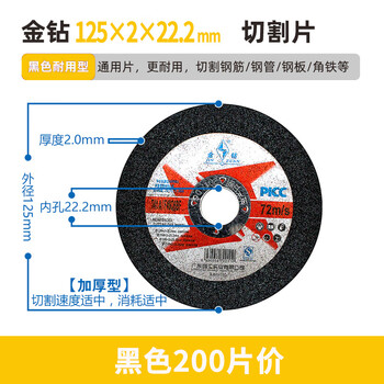 Gold diamond x1.2/2/3x22.2mm cutting sheet metal grinding sheet resin grinding wheel angle grinder grinding slice gold diamond 125*2_black (1 box 200 pieces)