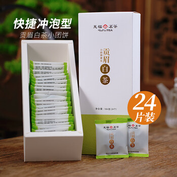 Tianfu mingcha white tea enjoy gongmei white tea small group cake fuding gongmei white tea cake 184g boxed tea