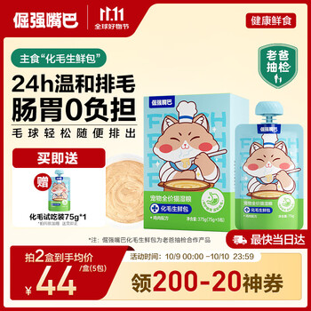 Stubborn cat staple food wet food meal package canned full price cat meal, elderly cats, kittens and adult cats, universal 75g*5 packs