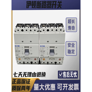 Eaton admiralty molded case circuit breaker nzm1 national large volume discount 125a