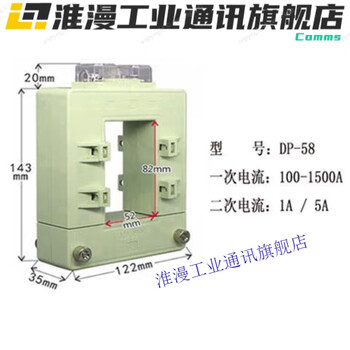 Dp series open current transformer high-precision metering three-phase electricity meter 0205-level copper bar installation without disassembly dp58 0-2 1500/5