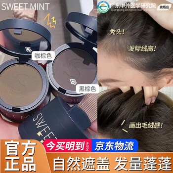 Sweet mint hairline powder fills hair seams, waterproof, sweat-proof, not easy to fall out, seam covering powder, portable version 01# black brown