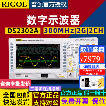 Rigol mso ds2000 series digital oscilloscope bandwidth 100/200/300m sampling rate 2g ds2302a