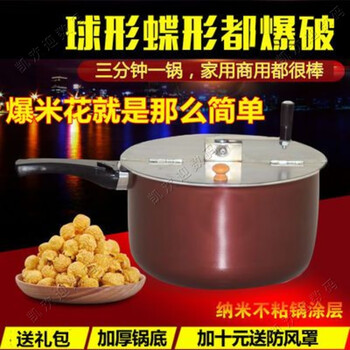 Small cleaners choose popcorn machine household small hand-cranked spherical popcorn pot gas gas general commercial free shipping hand-cranked popcorn machine