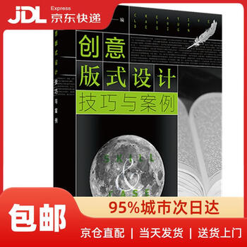 Creative layout design skills and cases zhumei design china electric power press