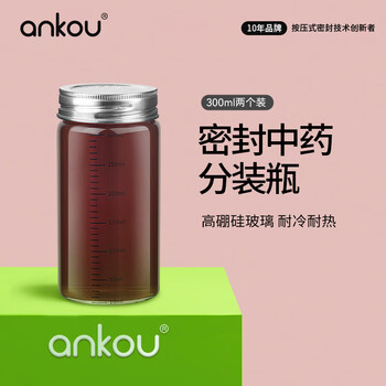 Ankou traditional chinese medicine dispensing bottle, high temperature resistant sealed glass bottle, bird's nest cup, dispensing bottle, chinese medicine liquid sealed can storage bottle