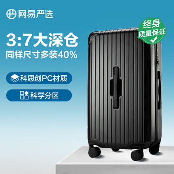 Netease carefully selects large-capacity luggage for students to start school, pc trolley case, long-distance business travel case, jet black 30 inches
