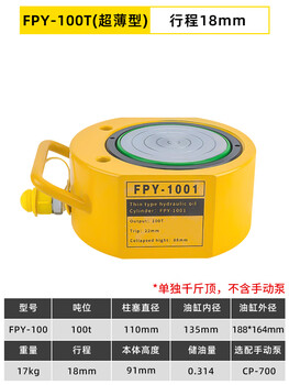 Hugong hugo separated hydraulic jack split hydraulic jack 20 tons 50 tons cylinder thin transverse jack 100 tons thin (18mm stroke)