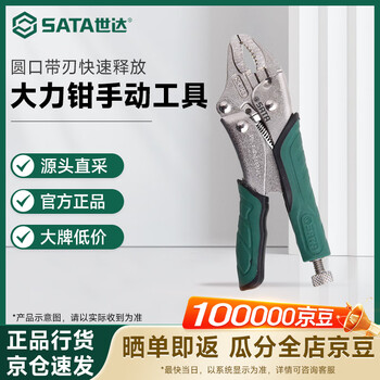 Sata round mouth bladed quick release power pliers hand tool 7 71106