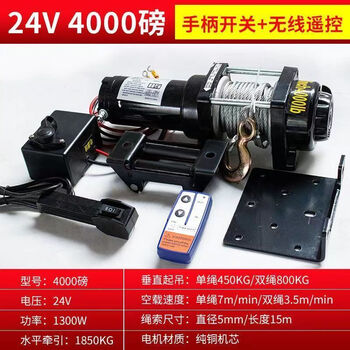 Electric winch 12v24v car traction electric hoist on-board hoist wire rope crane winch 24v4000 pounds reinforced version remote control version