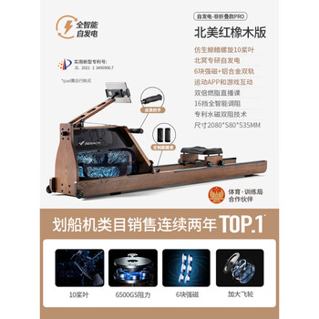 Merach rowing machine household foldable hydromagnetic dual-resistance fitness equipment fat-burning comprehensive training boat slider 950 upgraded self-generating all-in-one upgrade 65kg