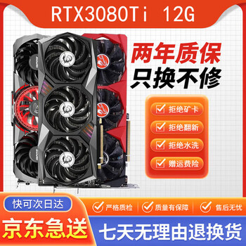 Colorful asus msi 3060 3060ti 3070 3070ti 3080 3080ti independent graphics card 98 new non-mining card rtx3080ti 12g