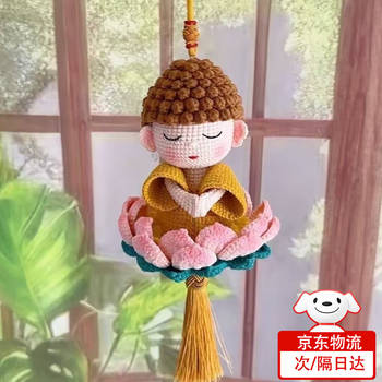 Iosn lotus buddha car ornaments diy wool crochet crochet knitting material handmade homemade pendant doll gift material package lotus buddha make a + lanyard