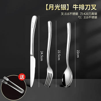 Wcz german western cutlery knife and fork set full set of household stainless steel 316 special for cutting steak western food moonlight silver steak knife, fork and spoon plus steak clip 3-piece set