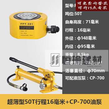 Pupan separated hydraulic jack extended cylinder small mini split 5t20t50t100 ton jack type 50t (16mm stroke) + cp-700