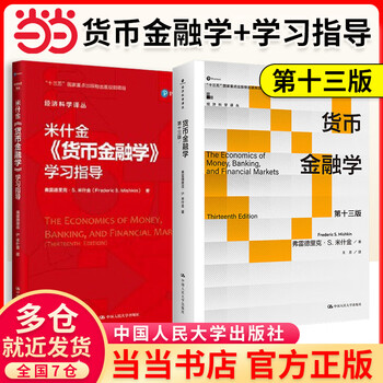 Dangdang genuine mishkin's 