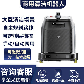 Gaoxian huanying s1 intelligent cleaning robot sweeping, sweeping, suction and pushing four-in-one industrial commercial building hotel cleaning robot huanying s1pro cleaning robot