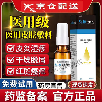 Official flagship safru 20ml acne dermatitis chronic wound care ck 20m #1#