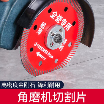 Lsnuo angle grinder cutting piece marble material full ceramic tile cutting piece diamond saw blade special cutting tool for cutting ceramic tiles upgraded model red cutting piece * 1 piece