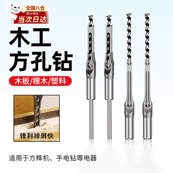Tanbeiman woodworking square hole drill bit square tenon square eye drill tool core drill woodworking hand electric drill square hole opener hardwood special square hole drill bit drill set + drill core 10mm alloy drill bit, higher hardness