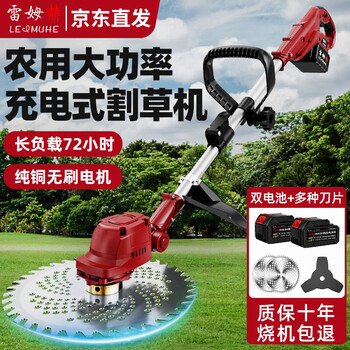Remhe rechargeable lawn mower agricultural high-power household small lithium electric lawn mower new weeding and weeding artifact german brushless top version 10 batteries two batteries