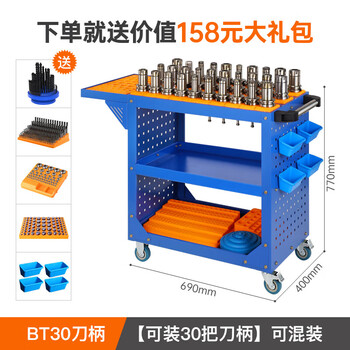 Sailoto c tool car machining center rack cnc management car bt40 handle storage rack hsk handle car c7 medium plate bt30 gift pack