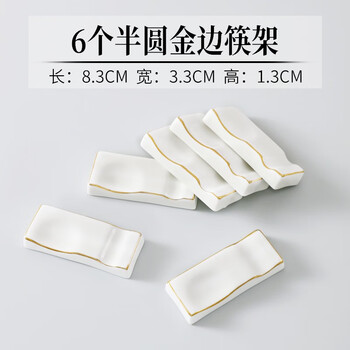 Ukeda emperor porcelain semi-circle gold-edged chopstick holder spoon holder chopstick holder chopstick holder chopstick pad male chopstick male spoon holder chopstick holder six-pack semi-circular gold-edged chopstick holder
