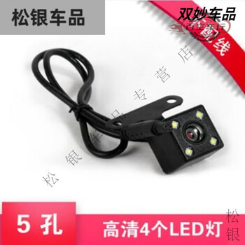 Universal driving recorder rear view camera 4-core 5-hole car reversing image hd night vision 5-hole hd 4 lights without wire