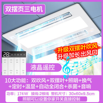 Good wife intelligent cooler kitchen recessed lighting two-in-one air conditioner integrated ceiling ventilation cooler fan cooler three motors double swing leaves*ambient light*bluetooth speaker