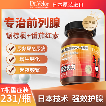 Dr.velor japanese saw palmetto lycopene specializes in treating prostatitis, frequent urination, urgent urination, incontinent urination, nocturnal urination, excessive hyperplasia, hypertrophy and calcification. 7 bottles for severe cases. price for only 5 bottles. save 796