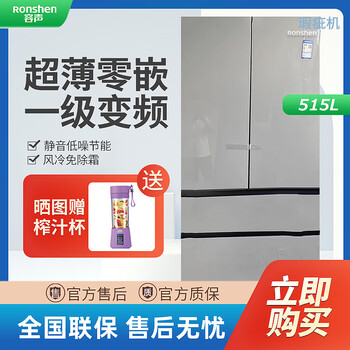 Rongsheng grade machine rongsheng bcd-515w60fzbas ultra-thin zero-embedded french multi-door one-level frequency conversion automatic ice making refrigerator is almost flawless