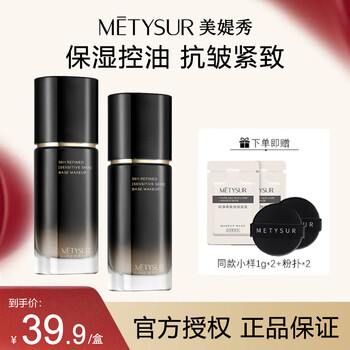 Metysur sunless liquid foundation anti-wrinkle firming skin nourishing long-lasting waterproof sweatproof oil control no stripping natural color 30g*1 bottle+travel size*2 bags+powder puff*2 pieces