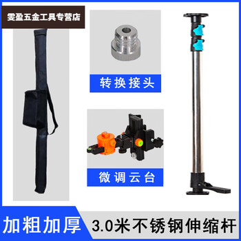 Sailoto thickened level lifting support rod foot pedal telescopic bracket level lifting rod lifting bracket new fine-tuning pan/tilt conversion head 4:00 thick thickened stainless steel rod storage bag