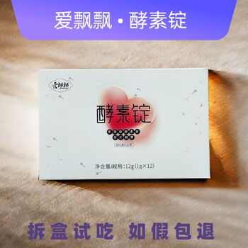 Yangsen aipiaopiao enzyme tablets yangsen enzyme tablets aipiaipiao enzyme tablets candy enzyme tablets enzyme tablets