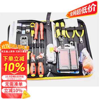 Mihong network cable clamp set network maintenance tool computer repair kit weak current tool v1s 23-piece set dual-purpose network cable clamp