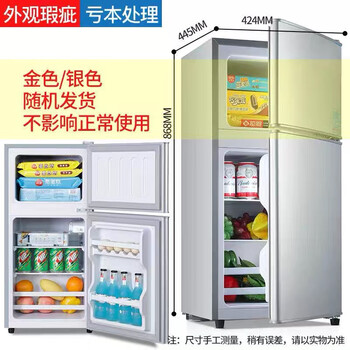 Defect household refrigerator small dormitory rental refrigeration mini compressor double door refrigerator refrigerator 138 upgraded model/silent thickened model/special promotion