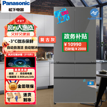 Panasonic 515l ultra-thin fully built-in refrigerator, automatic ice making, double circulation duct multi-door french-style household refrigerator, silver ion sterilization nr-e531bx-w, crystal diamond white nr-e531ax-h, retro gray