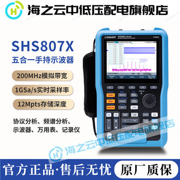 Huaiman siglent five-in-one oscilloscope multimeter shs810x small handheld recorder shs800 battery