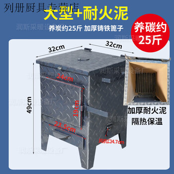 Ye yu commercial carbon raising furnace thickened charcoal point machine carbon furnace carbon introduction barrel barbecue restaurant barbecue hot pot restaurant refractory brick carbon furnace large refractory mud carbon raising about 25 pounds