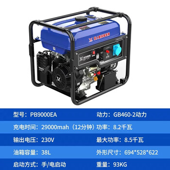 Zongshen 220v all-copper gasoline generator household with air conditioning 3kw 5/8 kilowatt construction site emergency engine range extender 8.5kw 220v flashlight integrated start (drone fast charging)