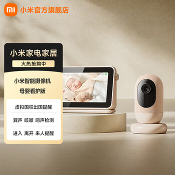 Xiaomi smart camera mother and baby care version mijia camera home camera 5 million pixels network camera visual screen infrared night vision baby pets no blind spots